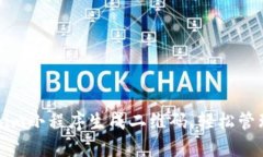 如何使用Tokenim小程序生成二维码,轻松管理您的