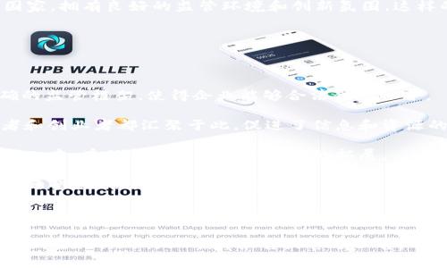 在回答您的问题之前，需要了解一下关于Tokenim的背景及相关信息。Tokenim是一个专注于区块链技术和数字资产的公司，随着加密货币和区块链技术的不断发展，许多人对这类企业的总部位置非常关注。

### Tokenim总部位置

Tokenim的总部位于新加坡。这是因为新加坡是一个对区块链和加密货币友好的国家，拥有良好的监管环境和创新氛围。这样的环境吸引了许多区块链企业和初创公司在此落户，并进行相关的开发和投资。

### 为什么选择新加坡作为总部？

新加坡吸引了许多区块链公司在此建立总部，主要有以下几个原因：

1. **监管友好**：新加坡的金融管理局（MAS）鼓励区块链技术的发展，并提供明确的监管框架，使得企业能够合法合规运营。
  
2. **科技创新中心**：新加坡被视为亚太地区的科技和金融创新中心，很多投资者和创业者都汇聚于此，促进了信息和资源的共享。

3. **国际化的商业环境**：作为一个国际化城市，新加坡吸引了全球各地的企业和人才，有助于企业在国际市场的拓展。

4. **支持政策**：新加坡政府提供各种支持区块链企业的政策，包括资金支持和资源整合，帮助企业更快发展。

### 结论

如果您对Tokenim或其他区块链企业在新加坡的发展有更深入的疑问，可以进一步调查相关的行业分析报告或官方公告，以获取最新的信息和动态。