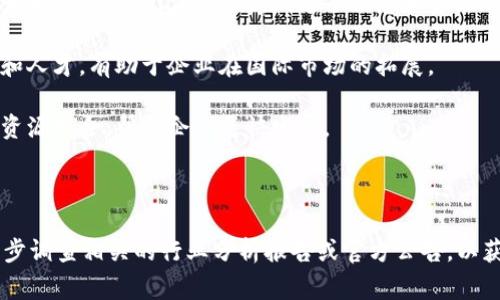 在回答您的问题之前，需要了解一下关于Tokenim的背景及相关信息。Tokenim是一个专注于区块链技术和数字资产的公司，随着加密货币和区块链技术的不断发展，许多人对这类企业的总部位置非常关注。

### Tokenim总部位置

Tokenim的总部位于新加坡。这是因为新加坡是一个对区块链和加密货币友好的国家，拥有良好的监管环境和创新氛围。这样的环境吸引了许多区块链企业和初创公司在此落户，并进行相关的开发和投资。

### 为什么选择新加坡作为总部？

新加坡吸引了许多区块链公司在此建立总部，主要有以下几个原因：

1. **监管友好**：新加坡的金融管理局（MAS）鼓励区块链技术的发展，并提供明确的监管框架，使得企业能够合法合规运营。
  
2. **科技创新中心**：新加坡被视为亚太地区的科技和金融创新中心，很多投资者和创业者都汇聚于此，促进了信息和资源的共享。

3. **国际化的商业环境**：作为一个国际化城市，新加坡吸引了全球各地的企业和人才，有助于企业在国际市场的拓展。

4. **支持政策**：新加坡政府提供各种支持区块链企业的政策，包括资金支持和资源整合，帮助企业更快发展。

### 结论

如果您对Tokenim或其他区块链企业在新加坡的发展有更深入的疑问，可以进一步调查相关的行业分析报告或官方公告，以获取最新的信息和动态。