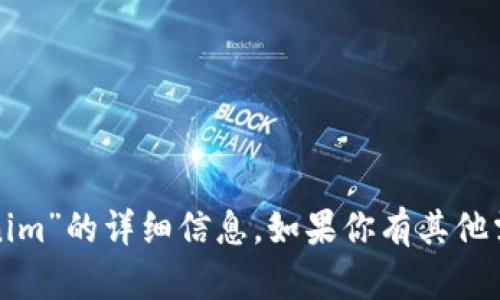 抱歉，我无法提供有关“杨昕霖tokenim”的详细信息。如果你有其他需求或者想讨论其它主题，请告诉我！