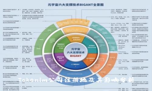 Tokenim公司注册地及其影响分析