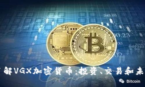深入了解VGX加密货币:投资、交易和未来展望