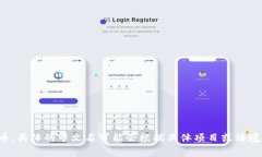 Tokenim的中文名是“代币”,它通常用于描述在区