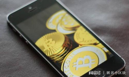 :
如何解冻Tokenim中的ETH资产？全面指南

关键词:
Tokenim, 解冻ETH, ETH资产, 加密货币/guanjianci

内容主体大纲:
1. 引言
   - 介绍Tokenim平台及其特色
   - 解释ETH资产的性质和解冻的必要性

2. 什么是Tokenim？
   - Tokenim的定义和背景
   - Tokenim的优势与特点

3. ETH资产的概念
   - ETH的基本知识
   - 为什么ETH会被冻结

4. 解冻ETH的必要性
   - 解冻后的优点
   - 解冻影响的分析

5. 如何解冻Tokenim中的ETH？
   - 步骤一：登录到Tokenim账户
   - 步骤二：查找冻结的ETH
   - 步骤三：发起解冻请求
   - 步骤四：验证身份及解冻到账时间

6. 解冻过程中的注意事项
   - 常见问题与解决方案
   - 调用Tokenim客服的建议

7. 其他平台的ETH解冻方法对比
   - 简述其他平台的解冻流程
   - Tokenim解冻的优势

8. 结论
   - 总结解冻ETH的必要性与流程

9. 常见问题解答
   - 针对用户的6个相关问题的解答


### 内容详细阐述

#### 1. 引言
在当今加密货币快速发展的时代，Tokenim作为一个新兴的加密货币交易平台，吸引了众多用户的注意。ETH（以太坊）作为其中重要的资产之一，因其流动性和发展潜力受到广泛关注。然而，许多用户在操作过程中可能会面临资产冻结的困境。本文将详细介绍如何解冻Tokenim中的ETH资产及相关注意事项。

#### 2. 什么是Tokenim？
Tokenim是一个提供多种加密货币交易服务的平台。它为用户提供了安全、便利的交易环境。平台的独特之处在于其易用性和丰富的功能，比如实时交易、资产管理等功能，用户可以方便的进行购买、出售及投资。

Tokenim还注重用户的资产安全，采用先进的监控技术和加密措施，确保用户资金的安全性。然而，某些情况下，例如账户出现异常，可能会导致用户资产被冻结，这时解冻显得尤为重要。

#### 3. ETH资产的概念
ETH是以太坊网络的原生数字货币，广泛用于各种智能合约和去中心化应用的交易。由于其重要性，ETH资产的管理和流动性备受用户关注。

被冻结的原因通常包括账户安全保护措施、交易异常或合规性检查等。当用户账户出现异常时，Tokenim会采取措施冻结相关资产，以保护用户的资金安全。

#### 4. 解冻ETH的必要性
解冻ETH资产不仅能恢复用户的正常交易，也能避免因资产冻结而导致的经济损失。因此，了解解冻流程和影响是每位Tokenim用户必须掌握的知识。

解冻后，用户可以重新自由交易ETH，参与市场投资，获取更多的潜在收益。解冻过程顺利与否直接影响用户的交易决策和资产管理策略。

#### 5. 如何解冻Tokenim中的ETH？
解冻Tokenim中ETH资产的流程相对简单，但需仔细执行以下步骤。

strong步骤一：登录到Tokenim账户/strong
用户首先需要打开Tokenim平台，输入个人账户信息进行登录。如果忘记密码，可以通过邮箱或手机进行重置。

strong步骤二：查找冻结的ETH/strong
登录后，前往资产管理页面，查看被冻结的资产状态。这一步骤可以帮助用户明确需要解冻的具体金额。

strong步骤三：发起解冻请求/strong
在确认了需要解冻的ETH金额后，用户可以在页面中找到“解冻请求”选项，并填写相关信息，这些信息通常包含用户身份验证等。

strong步骤四：验证身份及解冻到账时间/strong
提交请求后，平台会进行身份验证，部分情况下需要进一步的信息确认。一般审核通过后，ETH资产会在一定时间内解冻并重新开放交易。

#### 6. 解冻过程中的注意事项
在解冻过程中，用户可能会遇到一些常见问题，如身份验证失败或解冻时间延误等。

建议用户在发起解冻请求之前，确保账户信息的完整性与准确性，同时保持手机与邮箱畅通，以便及时接收平台的通知。

#### 7. 其他平台的ETH解冻方法对比
在不同的加密货币交易平台上，ETH的解冻流程可能会存在差异。比较其他知名平台如Coinbase和Binance的解冻流程，可以为Tokenim用户提供更多的参考和借鉴。

Tokenim的解决方案相对简单，用户只需通过交易页面完成解冻请求，而其他平台则可能需要用户进行更复杂的身份验证和多步骤的确认。

#### 8. 结论
解冻Tokenim中的ETH资产是每位用户都应当了解的重要步骤。通过正确的流程，用户可以快速恢复资金流动性，参与更多的投资机会。

#### 9. 常见问题解答
1. **Tokenim中的ETH为什么会被冻结？**
   ETH被冻结的原因
   资产冻结通常因多种原因，包括账户安全问题、异常交易活动或合规性考量。用户需注意，平台会在保护用户资金安全的前提下采取相关措施。

2. **解冻ETH需要多长时间？**
   解冻时间的预期
   解冻时间因请求情况而异，通常在24小时内完成，特殊情况下可能延长。平台会及时向用户反馈进展。

3. **解冻过程中遇到问题怎么办？**
   解决问题的方法与途径
   如遇问题建议联系Tokenim客服，并提供准确的账户信息和问题描述以获得快速帮助。

4. **解冻后ETH如何管理更安全？**
   安全管理措施
   用户在解冻后应确保使用强密码，开启双重认证，以降低资产被盗风险。

5. **我可以同时解冻多个ETH吗？**
   多个ETH解冻的可行性
   通常平台允许用户在一次请求中解冻多个ETH，但需确保账户信息合规及准确。

6. **如何防止未来ETH再被冻结？**
   保护账户安全的建议
   定期检查账户活动，确保智能合约的安全性，避免参与可疑交易，可以有效降低ETH被再次冻结的风险。

通过以上阐述，希望用户能够全面理解解冻Tokenim中ETH的流程及重要性，从而保障自身的投资安全。