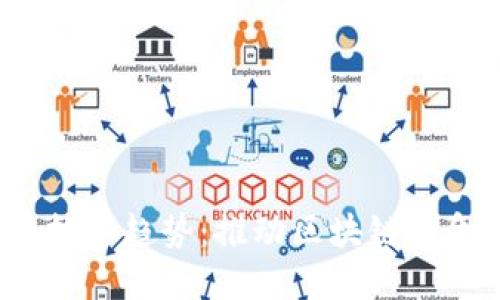 2023年加密货币技术趋势:推动区块链革命的创新解决方案