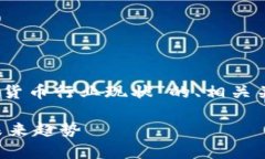 在这里，我为您提供一个关于“最近加密货币行