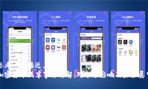 思考一个接近且的  
加密货币减半事件详解：对市场影响及未来展望