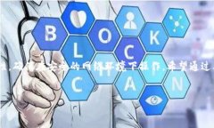 如何登录Tokenim观察钱包,实现资产管理? /