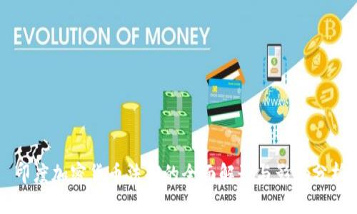 印度加密货币法案的全面解读与影响分析