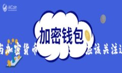 巴菲特股东与加密货币:投资者为何应该关注这