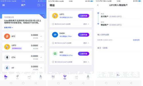 什么币可以转到Tokenim?全面指南与最佳选择
