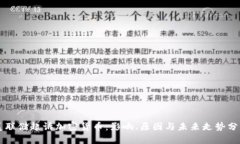 美联储起诉加密货币:影响、原因与未来走势分