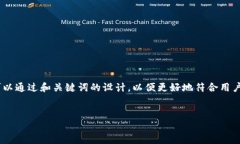 在讨论“tokenim最少可转入多”这个主题时,我们