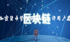 TokenIM 是一个基于以太坊区块链的数字资产钱包,