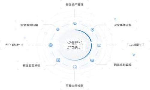 目前Tokenim（如平台的状态可能会变动，请确认最新情况）并不直接支持瑞波币（XRP）。瑞波币并非在所有加密货币交易平台上都能找到，且其支持情况可能因平台政策变化而有所不同。在使用前，建议查阅Tokenim官网或相关公告，以获取最准确的信息。

如果你有瑞波币并希望进行交易，其他平台如Binance、Coinbase或Kraken等，可能会提供更多支持和交易选项。确保在交易之前了解平台的费用、政策及安全措施，以保护你的资产。

如果你有进一步的具体问题，或者想了解其他相关内容，请告诉我！