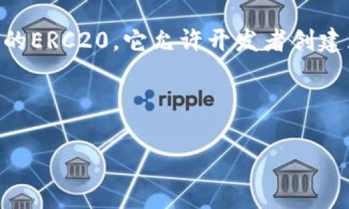 trc20通道是指在TRON区块链上,通过TRC20标准创建的代币(Token)进行交易和转移的通道。TRC20是TRON网络中的一种代币标准,类似于以太坊的ERC20,它允许开发者创建互操作性强的代币,具备更低的交易费用和更高的交易速度。至于Tokenim是否支持TRC20通道,这取决于Tokenim平台的代币支持情况和具体功能。
为了更好地帮助您,我将构思一个相关、关键词,并提供一个大纲。以下是完整的信息:
Tokenim平台是否支持TRC20通道及其优势分析