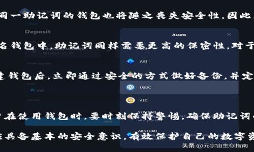   Tokenim钱包助记词的重要性及安全攻略 / 

 guanjianci Tokenim钱包, 助记词, 加密货币, 钱包安全 /guanjianci 

## 内容主体大纲

### 1. 引言
   - 什么是Tokenim钱包？
   - 助记词的定义与作用
   - 本文的目的与内容概述

### 2. Tokenim钱包的基本概述
   - Tokenim钱包的功能与特点
   - Tokenim钱包的市场定位
   - 用户的使用体验

### 3. 助记词的定义
   - 助记词的生成方式
   - 助记词与私钥的关系
   - 助记词的重要性

### 4. 助记词的安全性
   - 助记词存储的最佳实践
   - 助记词的泄露风险
   - 如何防止助记词被盗

### 5. Tokenim钱包中助记词的管理
   - 生成与备份助记词
   - 如何重新生成或找回助记词
   - 通过助记词恢复钱包的方法

### 6. 常见问题解析
   - 助记词长度与复杂性
   - 助记词错误的后果
   - 如何处理助记词的遗忘
   - 助记词重用的风险
   - 助记词与多重签名的关系
   - 找不到助记词后的解决办法

### 7. 总结与展望
   - 助记词在钱包安全中的持续作用
   - Tokenim钱包未来的发展方向
   - 用户的自我保护意识提升

---

## 内容

### 1. 引言

在加密货币的世界里，安全性是每个投资者最为关注的问题之一。随着区块链技术的发展，越来越多的人开始使用数字钱包来储存和管理他们的加密资产。其中，Tokenim钱包作为一款新兴的数字钱包，因其出色的安全性能和用户友好的界面受到了广泛关注。

在Tokenim钱包中，助记词是用户访问和管理其资产的关键因素。它不仅简单易记，而且在生成过程中具备高度的随机性，为用户提供了相对安全的方便访问方式。本文将深入探讨Tokenim钱包的助记词，包括其重要性、安全性以及用户应如何有效管理。

我们希望通过本文的讨论，能让更多用户了解助记词的作用，从而更好地保障他们的资金安全。

### 2. Tokenim钱包的基本概述

Tokenim钱包是一款为加密货币爱好者设计的数字钱包，它允许用户存储、发送和接收多种加密货币。该钱包以其简单易用的界面和强大的安全功能而受到用户的喜爱。

Tokenim钱包不仅支持常见的比特币、以太坊等主要币种，还有针对多种小众币种的支持。其市场定位旨在为广大用户提供一个安全的数字资产管理平台。用户在Tokenim钱包中享有多重安全保护，例如二次认证、冷存储等。用户的使用体验在许多用户反馈中表明，Tokenim钱包的操作非常顺畅，适合新手和资深用户。

### 3. 助记词的定义

助记词，是指通过一系列随机生成的单词来表示用户的密钥。每一个助记词都具有特定的树状结构，用于导出和派生密钥，确保用户能够在丢失私钥的情况下，通过助记词恢复自己的钱包。

对于Tokenim钱包而言，助记词的生成是用户首次使用时自动进行的。用户需要确保将助记词妥善保管，因为任何有助记词的人都可以访问与之对应的私人密钥，从而管理相关的加密资产。

### 4. 助记词的安全性

助记词的安全性是所有用户在选择数字钱包时最为关注的一个要素。首先，用户在存储助记词时，应该选择安全的位置，不论是纸质备份还是数字存储，均需考虑到物理和网络环境的安全。

一旦助记词被泄露，任何人都能访问用户的钱包并可能盗取资产。所以，用户应该使用加密方式进行助记词的存储，或者使用专为电缆设计的硬件钱包。这些做法能有效降低助记词被盗的风险。

### 5. Tokenim钱包中助记词的管理

Tokenim钱包为用户提供了易于操作的助记词管理功能。用户在创建钱包时，系统会自动生成助记词，用户需要将其记下并妥善存储。Tokenim钱包会在注册时明确提示用户记住这串助记词。

若用户不慎失去助记词，Tokenim钱包将无法帮助用户找回。这意味着所有资产也会随之丢失。因此，建议用户定期检查助记词的存储方式，确保其安全。若需要重新生成助记词，用户需要执行特定操作，Tokenim会提供系统性的指导。

### 6. 常见问题解析

#### 助记词长度与复杂性
通常情况下，助记词的长度在12到24个单词之间。长度越长，助记词的复杂度就越高，安全性也相对提升。因为生成的助记词是随机的，增加长度将大大增加暴力破解的难度。因此，用户在生成助记词时，应该尽可能选择较长的助记词，以提高整体安全性。

#### 助记词错误的后果
如果用户在输入助记词时出错，钱包将无法识别并加载相关资产。由于助记词的独特性，错误的助记词将导致无法访问原本属于用户的所有数字资产。因此，在使用助记词恢复钱包时，建议用户多次核对输入，确保无误。

#### 如何处理助记词的遗忘
助记词是访问钱包的唯一通道，一旦遗忘，将很难再次恢复。有些数字钱包允许用户通过其他方式进行恢复，但Tokenim钱包并不支持此功能。因此，用户应在创建钱包后立即备份助记词，并以安全的方式保存。如果用户担心记忆力不足，可以考虑使用安全的密码经理或将其写下来并存放在安全的地点。

#### 助记词重用的风险
在不同的数字钱包中重复使用助记词是极其危险的，这将使多个钱包暴露于同一风险中。如果其中一个钱包的助记词被泄露，所有使用同一助记词的钱包也将随之丧失安全性。因此，确保为每个钱包生成独立的助记词是重要的安全策略。

#### 助记词与多重签名的关系
多重签名是提高钱包安全性的另一种手段，它要求多个助记词共同签署才能进行交易。虽然助记词本身是用来恢复钱包的，但在多重签名钱包中，助记词同样需要更高的保密性。对于想要提升钱包安全性的用户，建议使用多重签名钱包进行资产管理，以降低因单一助记词泄露造成的风险。

#### 找不到助记词后的解决办法
如果用户完全找不到助记词，Tokenim钱包是无法重置或帮助用户找到资产的。这意味着重要的资产可能将被永久锁定。用户最好在创建钱包后，立即通过安全的方式做好备份，并定期检查保存的方式是否安全。在此情况下，用户还可以考虑调取用户之前的备份记录，看看是否有旧的助记词存储在安全的位置。

### 7. 总结与展望

助记词在Tokenim钱包及其他数字钱包中，都是一个至关重要的安全因素。它是用户触达资产的桥梁，因此必须给以足够重视。同时，用户在使用钱包时，要时刻保持警惕，确保助记词的安全。

未来，Tokenim钱包可能会继续改善其助记词管理机制，提升用户体验，从而吸引更多用户使用其平台。用户在进行加密资产管理时，也应具备基本的安全意识，有效保护自己的数字资产，使其在这个快速发展且充满风险的行业中，稳健前行。