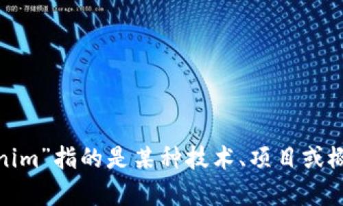看起来你提到的“tokenim”可能是一个特定的术语或名字，但以我目前的训练数据为基础，我不确定这个词的具体上下文或含义。可能的情况包括“tokenim”指的是某种技术、项目或概念。为了能提供更准确的解释或帮助，能否请你提供更多的背景信息或上下文？这样我可以更好地理解你所提到的内容，并提供相关的信息或答案。谢谢！