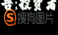 加密货币市场严峻警告：投资者需警惕的风险与