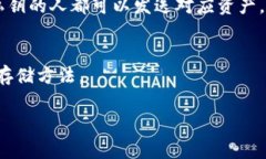 私钥的位数通常取决于具体的区块链及其加密算