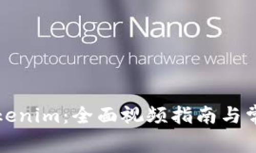 如何使用Tokenim：全面视频指南与常见问题解答