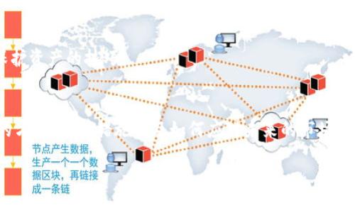 思考一个接近且的  
  如何找回丢失的tokenim币？详细指南及解决方案 / 

相关关键词  
 guanjianci tokenim币, tokenim丢失, 找回tokenim, 加密货币安全 /guanjianci 

内容主体大纲  
1. 引言  
   - Tokenim币的简要介绍  
   - 加密货币的流行与挑战  

2. Tokenim币不见的常见原因  
   - 意外删除电子钱包  
   - 漏掉备份  
   - 钓鱼攻击和账户被黑  
   - 软件或平台故障  

3. 找回Tokenim币的步骤  
   - 检查你的电子钱包  
   - 使用恢复工具  
   - 联系客服支持  
   - 查找区块链记录  

4. 如何保护你的Tokenim币  
   - 安全存储方法  
   - 定期备份和更新  
   - 如何识别并防范网络攻击  

5. Tokenim的未来与市场动态  
   - Tokenim的潜力与应用场景  
   - 市场趋势分析  

6. 常见问题解答  
   - Tokenim币丢失的法律问题  
   - Tokenim投资应注意的风险  
   - 是否有保险可以保障加密货币  
   - 如何选择安全的交易平台  
   - Tokenim币的社区支持情况  
   - 如何教育自己保护资产  

7. 结论  
   - 找回与保护Tokenim币的重要性  
   - 对未来的展望与建议  

---

### 1. 引言  
在近年来，加密货币逐渐成为人们投资和交易的新宠。而Tokenim币作为一种新兴的加密货币，也吸引了大量用户的关注和投资。然而，在数字资产的世界中，丢失或遗失加密货币的情况时有发生，许多人在类似的情况下感到无从下手。本文将为您提供遗失Tokenim币的解决方案与有效的防护措施，以帮助您更好地管理和保护您的数字资产。  

### 2. Tokenim币不见的常见原因  
Tokenim币的丢失往往有多种原因，了解这些原因有助于我们避免未来的损失。以下是几种最常见的Tokenim币丢失原因：  

2.1 意外删除电子钱包  
很多用户在管理钱包时，可能会不小心删除钱包文件或卸载应用程序，导致资产无法找回。因此，定期备份电子钱包是非常重要的。  

2.2 漏掉备份  
电子钱包的备份是保护Tokenim币的重要步骤，如果没有按照规定的步骤进行备份，当钱包丢失或损坏时，便无法找回币种。  

2.3 钓鱼攻击和账户被黑  
网络安全风险是加密货币领域的一大挑战，钓鱼攻击常常导致用户的Tokenim币被盗。因此，时刻保持警惕，保护好个人账户信息是绝对必要的。  

2.4 软件或平台故障  
有时钱包软件或交易平台可能会出现故障，导致用户无法访问自己的资产。在此情况下，了解平台规则和寻求客服支持是必须的步骤。  

### 3. 找回Tokenim币的步骤  
如果不幸丢失了Tokenim币，不必惊慌。可以按照以下步骤尝试找回：  

3.1 检查你的电子钱包  
首先，检查您的电子钱包，确认交易记录和资产数量。有时资产可以在其他功能中找到，或者钱包应用可能显示故障。  

3.2 使用恢复工具  
有些钱包提供了恢复工具，可以帮助用户找回丢失的资产。确保从可信赖的渠道下载这些工具，并按照说明进行操作。  

3.3 联系客服支持  
许多加密货币平台和钱包都有专业的客服团队。及时联系他们，提供账户信息，并请求帮助，他们可能能提供有效的解决方案。  

3.4 查找区块链记录  
利用区块链浏览器可以查看Tokenim的转账记录，帮助您确认资金的去向。如果显示转账成功，可能需要更深入的调查。  

### 4. 如何保护你的Tokenim币  
为了避免未来再次丢失Tokenim币，以下是一些有效的保护措施：  

4.1 安全存储方法  
使用硬件钱包或冷钱包存储Tokenim币是最安全的选择。相比热钱包，冷钱包不会直接连接互联网，从而降低了被黑客攻击的风险。  

4.2 定期备份和更新  
定期备份您的钱包文件，并确保钱包软件保持最新，可以有效防范潜在的安全隐患。  

4.3 如何识别并防范网络攻击  
学习识别钓鱼邮件、假网站等各种网络攻击手段，提升个人的网络安全意识，有助于保护自己的Tokenim币。  

### 5. Tokenim的未来与市场动态  
Tokenim的未来充满潜力，其应用场景包括但不限于支付、资产管理等。然而，市场动态变化莫测，投资者需密切关注市场走势，以便做出明智的投资决策。  

### 6. 常见问题解答  

6.1 Tokenim币丢失的法律问题  
在加密货币的领域，法律问题往往复杂。例如，丢失Tokenim币是否涉及到法律责任？相关的法律体系如何界定加密货币的所有权和交易？这方面的法律条文往往未能明确规定，因此建议在丢失Tokenim币时寻求专业法律人士的帮助。很多国家和地区对加密货币的监管尚处于探索阶段，如何在法律允许的框架内进行保护或追索，是每个用户都需思考的议题。  

6.2 Tokenim投资应注意的风险  
投资Tokenim或其他加密货币时，用户需对市场风险和技术风险有清楚的认知。价格波动大、法律政策变化、技术缺陷等都可能影响Tokenim的价值。投资者应根据自身的风险承受能力，合理配置资产，并定期调整投资组合。  

6.3 是否有保险可以保障加密货币  
目前市面上已经出现部分专门为加密货币提供保险的公司。用户在选择投资加密货币时，也可以关注这些保险产品，以降低潜在的损失风险。了解各类保险产品的条款，选择最符合自身需求的方案。  

6.4 如何选择安全的交易平台  
选择安全的交易平台是保护Tokenim币的重要环节。用户应选择信誉良好的交易所，关注其操作安全性及客户评价。此外，使用双重认证、设置复杂密码等措施也能显著减少被盗的风险。  

6.5 Tokenim币的社区支持情况  
Tokenim的社区支持情况直接影响其可持续发展。在投资之前，了解Tokenim的社区氛围、开发进展及参与者的反馈非常重要。社区越活跃，徘徊在其中的开发者和用户越多，Tokenim未来的潜力越大。  

6.6 如何教育自己保护资产  
在这个快速变化的技术社会，持续学习是必不可少的。无论是参加相关的网络课程，还是加入加密货币的讨论群组、论坛等，提升自我教育水平，使您更能掌握保护资产的技巧。  

### 7. 结论  
在加密货币的世界里，Tokenim币作为一种新兴的数字资产，其流行程度与日俱增，但随之而来的也有许多潜在的风险。了解丢失Tokenim币的常见原因、找回的方法、防护措施以及如何应对未来的市场挑战，将有助于您管理和保护您的数字资产。将加密货币的技术与风险教育相结合，为您开启更安全的数字资产投资之旅。  

如有其他问题或详细讨论，欢迎继续询问！