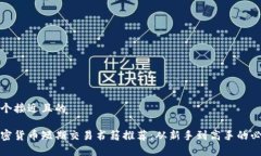 思考一个接近且的最佳加密货币短期交易书籍推