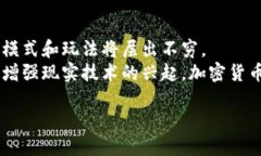   加密货币在游戏行业中的应用与未来展望 /  g