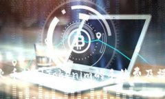 ETH从火币转到Tokenim的手续费及操作指南