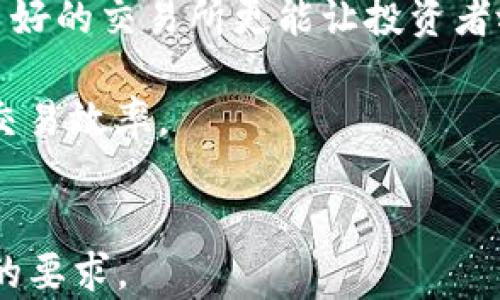 
  加密货币春天前景分析：机遇与挑战并存 / 
 guanjianci 加密货币, 春天前景, 投资机会, 市场趋势 /guanjianci 
```

### 内容主体大纲

1. **加密货币的基本概述**
   - 什么是加密货币？
   - 加密货币的发展历程
   - 加密货币的种类和特点

2. **当前市场状况**
   - 近期市场走势分析
   - 主流加密货币的表现
   - 交易所和平台的现状

3. **加密货币的春天前景**
   - 技术创新的推动
   - 定制化金融产品的出现
   - 法规和政策环境的变化

4. **投资机会与风险**
   - 加密货币投资的吸引力
   - 风险因素分析
   - 投资策略及建议

5. **专家观点与市场预测**
   - 行业专家的见解
   - 对未来发展的预判
   - 市场可能的变局

6. **社区与社会的反应**
   - 用户和投资者的行为变化
   - 社区在加密货币中的角色
   - 媒体对加密货币的报道

7. **未来展望**
   - 加密货币的未来可能性
   - 对传统金融的影响
   - 结论：是否进入加密货币的春天？

### 详细内容

#### 加密货币的基本概述

##### 什么是加密货币？

加密货币是一种基于区块链技术的数字货币，具有去中心化、匿名性和透明性的特点。它通过密码学原理确保交易安全，并控制新单位的生成。比特币是最早也是最知名的加密货币，但现在市场上已经存在成千上万种不同的加密货币。

##### 加密货币的发展历程

加密货币的概念最早在2008年由中本聪通过比特币白皮书提出。比特币于2009年诞生，随之而来的是其他许多加密货币如以太坊、瑞波币等。经历了几次重大价格波动和技术革新，加密货币的接受度逐渐提高，甚至有人认为它是未来金融体系的重要组成部分。

##### 加密货币的种类和特点

加密货币种类众多，主要可以分为以下几类：主流货币（如比特币、以太坊），稳定币（如USDT、USDC），山寨币（如狗狗币、莱特币）。每种货币都有其独特的技术特点和应用场景。例如，比特币侧重于价值储存，而以太坊则提供了智能合约的功能。

#### 当前市场状况

##### 近期市场走势分析

进入2023年，加密货币市场的走势经历了显著波动。在经历了2022年的熊市后，市场逐渐恢复了活力。比特币和以太坊等主流货币价格回升，吸引了投资者的关注。各种新兴项目也在陆续上线，市场热度有所回升。

##### 主流加密货币的表现

在2023年的市场中，比特币的价格表现突出，几度突破历史高点。同时，以太坊也因其智能合约和DeFi应用的增长，表现出色。其他山寨币在市场轮动中也出现了一定的投资机会，然而伴随而来的则是市场的不确定性。

##### 交易所和平台的现状

加密货币交易所的数量不断增加，一些传统金融机构也开始涉足加密货币交易。此举不仅带来了交易量的增加，也使得投资者更加信任这一市场。然而，交易所安全性的问题依然是投资者的主要关注点。

#### 加密货币的春天前景

##### 技术创新的推动

随着区块链技术的不断进步，加密货币也在技术层面上不断演变。Layer 2解决方案、去中心化金融（DeFi）、非同质化代币（NFT）等创新技术日益受到关注，为市场带来了新的活力。此外，跨链技术的发展也有望提升不同加密货币之间的互操作性。

##### 定制化金融产品的出现

加密货币衍生品市场日渐成熟，金融机构开始推出与加密货币相关的金融产品，包括期货、ETF等。这些产品的出现，为投资者提供了更多的选择，也增加了市场的流动性和稳定性。

##### 法规和政策环境的变化

政府对加密货币的监管政策也在不断变化。为了保护投资者和维护市场稳定，越来越多的国家开始制定相关法规。这既是一种监管手段，也为加密货币的合法化铺平了道路，提升了市场的可信度。

#### 投资机会与风险

##### 加密货币投资的吸引力

许多投资者参与加密货币市场的原因是其高收益潜力。相较于传统投资，部分加密货币在短时间内可能产生巨额回报。随着越来越多的公司接受加密货币进行支付，市场前景被普遍看好。

##### 风险因素分析

尽管加密货币投资的潜力巨大，但其风险同样不容忽视。市场波动性极大，价格短时间内可能剧烈波动。同时，安全问题、技术故障以及监管政策的变化，都可能对投资者造成影响。

##### 投资策略及建议

对投资者而言，制定合理的投资策略至关重要。分散投资是降低风险的一种有效方式。此外，保持关注市场动态，及时调整投资组合，也能帮助投资者在波动的市场中站稳脚跟。

#### 专家观点与市场预测

##### 行业专家的见解

行业专家普遍对加密货币的未来持乐观态度，认为在合理监管的情况下，加密货币市场将持续增长。专家建议投资者关注技术发展的动态，以抓住潜在的投资机会。

##### 对未来发展的预判

预计在未来几年内，加密货币将在金融科技领域扮演愈加重要的角色。许多传统金融机构正逐步接受数字货币，并借助区块链技术提升效率。

##### 市场可能的变局

随着市场的发展，加密货币可能会出现更高层次的分化。主流币与山寨币之间的差距可能会加大，而一些具备明确应用场景的项目将更加受到投资者青睐。

#### 社区与社会的反应

##### 用户和投资者的行为变化

投资者的心态发生了显著变化。过去，很多人基于投机心理进入市场，而如今越来越多的投资者更关注技术和应用场景。这一转变促使市场整体向更成熟的方向发展。

##### 社区在加密货币中的角色

加密货币社区在推动技术创新和普及方面发挥了重要作用。许多项目都依靠社区的支持实现推广和发展。此外，社区还能够及时反馈市场需求，推动项目的。

##### 媒体对加密货币的报道

媒体在加密货币的发展中扮演着重要角色。近年来，关于加密货币的报道频率提高，吸引了更多公众的关注。然而，媒体的报道有时可能存在误导性，投资者应保持理性。

#### 未来展望

##### 加密货币的未来可能性

未来，加密货币有望实现更广泛的应用场景，从支付手段到资产管理，甚至可能颠覆整个金融体系。随着技术的发展，未来可能会出现更多创新形式的数字货币，例如中央银行发行的数字货币（CBDC）。

##### 对传统金融的影响

加密货币的崛起可能会给传统金融机构带来压力。许多银行和金融机构将需要重新审视业务模式，以适应这一新兴市场。同时，加密货币也为金融包容性提供了新的解决方案。

##### 结论：是否进入加密货币的春天？

综上所述，加密货币的“春天”并非一帆风顺，市场机遇和挑战并存。投资者在参与的同时，需做好充分的功课，了解市场动态，降低投资风险，从而抓住未来可能带来的机遇。

### 相关问题

1. **加密货币的技术基础是什么？**
2. **如何评估某种加密货币的投资价值？**
3. **加密货币市场的主要风险有哪些？**
4. **法规对加密货币市场的影响如何？**
5. **未来的加密货币世界将是什么样的？**
6. **如何选择合适的交易所进行加密货币交易？**

以下为各个问题的详细解答，每个问题字数800个字。

#### 加密货币的技术基础是什么？

加密货币的核心技术是区块链。区块链是一种去中心化的分布式账本技术，具备高度的安全性和透明性。每一笔交易都会被记录在链上，所有参与者都能够查阅，从而确保每笔交易的真实性和不可篡改性。此外，加密货币还使用密码学技术对交易进行加密，确保用户的隐私安全。

除了区块链技术，智能合约也是加密货币生态中重要的一部分。智能合约是一种自动执行的合约，能够在满足特定条件时自动完成交易。这使得加密货币不仅限于货币交换，还能够用于各类复杂的金融和商业交易。

加密货币还涉及到共识机制，最常见的有工作量证明（PoW）和权益证明（PoS）两种。工作量证明需要耗费大量计算资源来验证交易，而权益证明则是基于持有的加密货币数量来确认交易。不同的共识机制在网络安全性和效率上存在差异。

此外，Layer 2解决方案正在解决传统区块链的扩展性问题，如比特币闪电网络和以太坊的Rollups。这些技术的发展使得加密货币能够处理更多的交易，同时降低交易成本，提高用户体验。

#### 如何评估某种加密货币的投资价值？

评估加密货币的投资价值，首先需要关注它的市场需求和应用。许多加密货币背后都有具体的项目和应用场景，了解这些项目的核心价值所在，能够帮助投资者判断其长期的生存能力。

其次，要研究其技术基础。技术的稳定性与可扩展性对于加密货币的长期发展至关重要。如果一种加密货币能提供独特的技术优势和良好的用户体验，则其投资价值会显著提高。

此外，市场流动性也是评估的一部分。流动性高的货币容易进行买卖，减少了投资者的风险。观察该加密货币的交易量和市场市值，可以判断其流动性如何。

投资者还应该关注团队背景、项目路线图和生态系统等方面。团队的经验和能力往往会影响项目的推进，而良好的生态系统则意味着该货币有着强大的社区支持。

最后，注意市场的舆论和消息面。媒体、社交平台上的讨论以及大户的动向，都会对加密货币的投资气候产生影响。通过对这些信息的综合分析，投资者能够更全面地理解某种加密货币的投资价值。

#### 加密货币市场的主要风险有哪些？

加密货币市场的主要风险主要可以概括为如下几点：

1. **市场波动性风险**：加密货币的价格波动非常剧烈，短时间内可能上下浮动几十个百分点，这对于投资者的心理承受能力是一个重大挑战。

2. **技术风险**：加密货币基于区块链技术，技术故障、黑客攻击等都可能影响货币的安全与价值。过去有些项目因漏洞被盗或攻击而损失惨重。

3. **监管风险**：不同国家对加密货币的监管态度各异，政策的不稳定可能导致市场的剧烈波动或某些项目的寿命终结。比如，某个国家突然禁止交易，将导致该区域市场崩溃。

4. **流动性风险**：某些小型货币由于交易量低，流动性不足，一旦需要变现可能会面临极大的价格滑点，造成投资者损失。

5. **情绪风险**：造成市场急剧波动的，很大一部分是基于投资者的情绪变化，尤其是恐慌或贪婪所造成的，会直接影响加密货币的走势。

6. **项目倒闭风险**：一些山寨币或者新兴项目可能在未达到预期时就失败，投资者可能会面临全损的风险。

因此，投资者在参与加密货币市场时，务必要评估这些风险，并制定相应的风险管理策略，以降低潜在的损失。

#### 法规对加密货币市场的影响如何？

法规对加密货币市场的影响主要体现在以下几个方面：

1. **法律地位的确定**：各国对加密货币的法律地位影响其合法性。合理的法规能为市场提供指导，吸引更多的传统投资者进入。然而，过于严苛的监管可能会导致市场活力下降。

2. **税收政策**：各国对加密货币的交易征税政策不同，明确的税收政策能帮助投资者更好地规划投资，但高额的税负可能会抑制市场参与者的积极性。

3. **反洗钱和反恐融资**：越来越多的国家开始要求加密货币交易所及相关平台实施KYC（了解你的客户）和AML（反洗钱）措施。对平台的合规要求会增加交易成本，但有助于提升整个行业的信誉。

4. **ICO及代币的合规问题**：初始代币发行（ICO）在很大程度上推动了加密货币的快速发展。但很多国家已经开始对ICO进行规范，防止资金诈骗和泡沫现象。这使得合法的项目能够更好地发展。

5. **全球市场联动性**：由于加密货币市场是全球化的，不同国家的法规变化可能会相互影响。例如，美国的法规一旦调整，往往会对全球市场产生深远的影响。

因此，投资者在参与交易时，需时刻关注法规变化，合理规避合规风险，同时也可为市场带来新的机遇。

#### 未来的加密货币世界将是什么样的？

未来，加密货币可能朝着更广泛的应用场景和更高的合规性发展：

1. **数字货币的主流化**：随着技术的成熟和监管的完善，加密货币有望逐渐被社会广泛接受。支付手段、跨境交易、资产管理等传统业务都可能由加密货币来完成。

2. **金融科技的创新**：加密货币与金融科技的深度融合将促使新型金融产品的出现。DeFi、NFT等新兴形式将颠覆传统金融模型，让更多的人受益于金融服务。

3. **中央银行数字货币（CBDC）的兴起**：越来越多的国家正在研究并试点自家发行的数字货币，CBDC的诞生将会对传统货币体系造成重大影响。这种数字货币不再是去中心化的，而是由政府监管，具有合法地位。

4. **生态系统的成熟**：各种紧密合作的生态系统正不断形成，投资者与市场参与者将在一个更加安全和友好的环境中互相交流与合作。

5. **加密技术的提升**：随着技术的不断发展，未来的加密货币将更加安全、隐私保护能力更强，同时扩展性和互操作性也会显著提高，使得用户体验更加顺畅。

综上，未来的加密货币世界将是一个多元化、合规化且技术化的市场，能满足更广泛的经济社会需求。

#### 如何选择合适的交易所进行加密货币交易？

选择合适的交易所对于加密货币投资至关重要，投资者在进行选择时，需从多个维度进行考量：

1. **安全性**：安全是选择交易所时最重要的因素之一，投资者应选择那些设有良好安全措施的交易所，如冷储存、两因素认证等。了解该交易所过去是否发生过安全事件也是必要的。

2. **交易品种**：不同的交易所支持的币种类别有所不同。投资者应选择能满足其投资需求的交易所，在选择时要关注该交易所上线的加密货币种类及其流行程度。

3. **交易费用**：不同交易所的交易手续费差异大，部分交易所可能还会收取存取款费用。在选定交易所时，投资者要关注整个Fee结构，避免多次交易后果导致的高额费用。

4. **用户体验**：交易所的平台界面、使用便捷性等也是重要因素。对于新手而言，直观易懂的界面及简单的操作流程，能更轻松地进行交易。还有一些交易所提供模拟交易功能，方便用户熟悉操作。

5. **客服支持**：良好的客户服务是评估交易所的重要指标。用户在交易过程中可能会遇到各种问题，选择能提供多种客服渠道（如电子邮件、在线聊天、电话）的交易所将带来更好的交易体验。

6. **市场口碑**：最后，可以通过查看用户评价、相关工作文章以及社交网络上的反馈，了解该交易所在行业中的声誉。信誉良好的交易所更能让投资者放心。

选择合适的交易所需考虑多方因素，投资者应根据自身的需求做综合评估，从而找到最适合的交易平台，保障资金安全，提升交易效率。
```

这份内容涵盖了加密货币的各个方面，从基本概念到市场前景，投资策略到风险分析等都有深入探讨，希望能够满足3700字的要求。