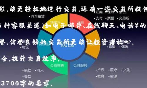 
  加密货币春天前景分析：机遇与挑战并存 / 
 guanjianci 加密货币, 春天前景, 投资机会, 市场趋势 /guanjianci 
```

### 内容主体大纲

1. **加密货币的基本概述**
   - 什么是加密货币？
   - 加密货币的发展历程
   - 加密货币的种类和特点

2. **当前市场状况**
   - 近期市场走势分析
   - 主流加密货币的表现
   - 交易所和平台的现状

3. **加密货币的春天前景**
   - 技术创新的推动
   - 定制化金融产品的出现
   - 法规和政策环境的变化

4. **投资机会与风险**
   - 加密货币投资的吸引力
   - 风险因素分析
   - 投资策略及建议

5. **专家观点与市场预测**
   - 行业专家的见解
   - 对未来发展的预判
   - 市场可能的变局

6. **社区与社会的反应**
   - 用户和投资者的行为变化
   - 社区在加密货币中的角色
   - 媒体对加密货币的报道

7. **未来展望**
   - 加密货币的未来可能性
   - 对传统金融的影响
   - 结论：是否进入加密货币的春天？

### 详细内容

#### 加密货币的基本概述

##### 什么是加密货币？

加密货币是一种基于区块链技术的数字货币，具有去中心化、匿名性和透明性的特点。它通过密码学原理确保交易安全，并控制新单位的生成。比特币是最早也是最知名的加密货币，但现在市场上已经存在成千上万种不同的加密货币。

##### 加密货币的发展历程

加密货币的概念最早在2008年由中本聪通过比特币白皮书提出。比特币于2009年诞生，随之而来的是其他许多加密货币如以太坊、瑞波币等。经历了几次重大价格波动和技术革新，加密货币的接受度逐渐提高，甚至有人认为它是未来金融体系的重要组成部分。

##### 加密货币的种类和特点

加密货币种类众多，主要可以分为以下几类：主流货币（如比特币、以太坊），稳定币（如USDT、USDC），山寨币（如狗狗币、莱特币）。每种货币都有其独特的技术特点和应用场景。例如，比特币侧重于价值储存，而以太坊则提供了智能合约的功能。

#### 当前市场状况

##### 近期市场走势分析

进入2023年，加密货币市场的走势经历了显著波动。在经历了2022年的熊市后，市场逐渐恢复了活力。比特币和以太坊等主流货币价格回升，吸引了投资者的关注。各种新兴项目也在陆续上线，市场热度有所回升。

##### 主流加密货币的表现

在2023年的市场中，比特币的价格表现突出，几度突破历史高点。同时，以太坊也因其智能合约和DeFi应用的增长，表现出色。其他山寨币在市场轮动中也出现了一定的投资机会，然而伴随而来的则是市场的不确定性。

##### 交易所和平台的现状

加密货币交易所的数量不断增加，一些传统金融机构也开始涉足加密货币交易。此举不仅带来了交易量的增加，也使得投资者更加信任这一市场。然而，交易所安全性的问题依然是投资者的主要关注点。

#### 加密货币的春天前景

##### 技术创新的推动

随着区块链技术的不断进步，加密货币也在技术层面上不断演变。Layer 2解决方案、去中心化金融（DeFi）、非同质化代币（NFT）等创新技术日益受到关注，为市场带来了新的活力。此外，跨链技术的发展也有望提升不同加密货币之间的互操作性。

##### 定制化金融产品的出现

加密货币衍生品市场日渐成熟，金融机构开始推出与加密货币相关的金融产品，包括期货、ETF等。这些产品的出现，为投资者提供了更多的选择，也增加了市场的流动性和稳定性。

##### 法规和政策环境的变化

政府对加密货币的监管政策也在不断变化。为了保护投资者和维护市场稳定，越来越多的国家开始制定相关法规。这既是一种监管手段，也为加密货币的合法化铺平了道路，提升了市场的可信度。

#### 投资机会与风险

##### 加密货币投资的吸引力

许多投资者参与加密货币市场的原因是其高收益潜力。相较于传统投资，部分加密货币在短时间内可能产生巨额回报。随着越来越多的公司接受加密货币进行支付，市场前景被普遍看好。

##### 风险因素分析

尽管加密货币投资的潜力巨大，但其风险同样不容忽视。市场波动性极大，价格短时间内可能剧烈波动。同时，安全问题、技术故障以及监管政策的变化，都可能对投资者造成影响。

##### 投资策略及建议

对投资者而言，制定合理的投资策略至关重要。分散投资是降低风险的一种有效方式。此外，保持关注市场动态，及时调整投资组合，也能帮助投资者在波动的市场中站稳脚跟。

#### 专家观点与市场预测

##### 行业专家的见解

行业专家普遍对加密货币的未来持乐观态度，认为在合理监管的情况下，加密货币市场将持续增长。专家建议投资者关注技术发展的动态，以抓住潜在的投资机会。

##### 对未来发展的预判

预计在未来几年内，加密货币将在金融科技领域扮演愈加重要的角色。许多传统金融机构正逐步接受数字货币，并借助区块链技术提升效率。

##### 市场可能的变局

随着市场的发展，加密货币可能会出现更高层次的分化。主流币与山寨币之间的差距可能会加大，而一些具备明确应用场景的项目将更加受到投资者青睐。

#### 社区与社会的反应

##### 用户和投资者的行为变化

投资者的心态发生了显著变化。过去，很多人基于投机心理进入市场，而如今越来越多的投资者更关注技术和应用场景。这一转变促使市场整体向更成熟的方向发展。

##### 社区在加密货币中的角色

加密货币社区在推动技术创新和普及方面发挥了重要作用。许多项目都依靠社区的支持实现推广和发展。此外，社区还能够及时反馈市场需求，推动项目的。

##### 媒体对加密货币的报道

媒体在加密货币的发展中扮演着重要角色。近年来，关于加密货币的报道频率提高，吸引了更多公众的关注。然而，媒体的报道有时可能存在误导性，投资者应保持理性。

#### 未来展望

##### 加密货币的未来可能性

未来，加密货币有望实现更广泛的应用场景，从支付手段到资产管理，甚至可能颠覆整个金融体系。随着技术的发展，未来可能会出现更多创新形式的数字货币，例如中央银行发行的数字货币（CBDC）。

##### 对传统金融的影响

加密货币的崛起可能会给传统金融机构带来压力。许多银行和金融机构将需要重新审视业务模式，以适应这一新兴市场。同时，加密货币也为金融包容性提供了新的解决方案。

##### 结论：是否进入加密货币的春天？

综上所述，加密货币的“春天”并非一帆风顺，市场机遇和挑战并存。投资者在参与的同时，需做好充分的功课，了解市场动态，降低投资风险，从而抓住未来可能带来的机遇。

### 相关问题

1. **加密货币的技术基础是什么？**
2. **如何评估某种加密货币的投资价值？**
3. **加密货币市场的主要风险有哪些？**
4. **法规对加密货币市场的影响如何？**
5. **未来的加密货币世界将是什么样的？**
6. **如何选择合适的交易所进行加密货币交易？**

以下为各个问题的详细解答，每个问题字数800个字。

#### 加密货币的技术基础是什么？

加密货币的核心技术是区块链。区块链是一种去中心化的分布式账本技术，具备高度的安全性和透明性。每一笔交易都会被记录在链上，所有参与者都能够查阅，从而确保每笔交易的真实性和不可篡改性。此外，加密货币还使用密码学技术对交易进行加密，确保用户的隐私安全。

除了区块链技术，智能合约也是加密货币生态中重要的一部分。智能合约是一种自动执行的合约，能够在满足特定条件时自动完成交易。这使得加密货币不仅限于货币交换，还能够用于各类复杂的金融和商业交易。

加密货币还涉及到共识机制，最常见的有工作量证明（PoW）和权益证明（PoS）两种。工作量证明需要耗费大量计算资源来验证交易，而权益证明则是基于持有的加密货币数量来确认交易。不同的共识机制在网络安全性和效率上存在差异。

此外，Layer 2解决方案正在解决传统区块链的扩展性问题，如比特币闪电网络和以太坊的Rollups。这些技术的发展使得加密货币能够处理更多的交易，同时降低交易成本，提高用户体验。

#### 如何评估某种加密货币的投资价值？

评估加密货币的投资价值，首先需要关注它的市场需求和应用。许多加密货币背后都有具体的项目和应用场景，了解这些项目的核心价值所在，能够帮助投资者判断其长期的生存能力。

其次，要研究其技术基础。技术的稳定性与可扩展性对于加密货币的长期发展至关重要。如果一种加密货币能提供独特的技术优势和良好的用户体验，则其投资价值会显著提高。

此外，市场流动性也是评估的一部分。流动性高的货币容易进行买卖，减少了投资者的风险。观察该加密货币的交易量和市场市值，可以判断其流动性如何。

投资者还应该关注团队背景、项目路线图和生态系统等方面。团队的经验和能力往往会影响项目的推进，而良好的生态系统则意味着该货币有着强大的社区支持。

最后，注意市场的舆论和消息面。媒体、社交平台上的讨论以及大户的动向，都会对加密货币的投资气候产生影响。通过对这些信息的综合分析，投资者能够更全面地理解某种加密货币的投资价值。

#### 加密货币市场的主要风险有哪些？

加密货币市场的主要风险主要可以概括为如下几点：

1. **市场波动性风险**：加密货币的价格波动非常剧烈，短时间内可能上下浮动几十个百分点，这对于投资者的心理承受能力是一个重大挑战。

2. **技术风险**：加密货币基于区块链技术，技术故障、黑客攻击等都可能影响货币的安全与价值。过去有些项目因漏洞被盗或攻击而损失惨重。

3. **监管风险**：不同国家对加密货币的监管态度各异，政策的不稳定可能导致市场的剧烈波动或某些项目的寿命终结。比如，某个国家突然禁止交易，将导致该区域市场崩溃。

4. **流动性风险**：某些小型货币由于交易量低，流动性不足，一旦需要变现可能会面临极大的价格滑点，造成投资者损失。

5. **情绪风险**：造成市场急剧波动的，很大一部分是基于投资者的情绪变化，尤其是恐慌或贪婪所造成的，会直接影响加密货币的走势。

6. **项目倒闭风险**：一些山寨币或者新兴项目可能在未达到预期时就失败，投资者可能会面临全损的风险。

因此，投资者在参与加密货币市场时，务必要评估这些风险，并制定相应的风险管理策略，以降低潜在的损失。

#### 法规对加密货币市场的影响如何？

法规对加密货币市场的影响主要体现在以下几个方面：

1. **法律地位的确定**：各国对加密货币的法律地位影响其合法性。合理的法规能为市场提供指导，吸引更多的传统投资者进入。然而，过于严苛的监管可能会导致市场活力下降。

2. **税收政策**：各国对加密货币的交易征税政策不同，明确的税收政策能帮助投资者更好地规划投资，但高额的税负可能会抑制市场参与者的积极性。

3. **反洗钱和反恐融资**：越来越多的国家开始要求加密货币交易所及相关平台实施KYC（了解你的客户）和AML（反洗钱）措施。对平台的合规要求会增加交易成本，但有助于提升整个行业的信誉。

4. **ICO及代币的合规问题**：初始代币发行（ICO）在很大程度上推动了加密货币的快速发展。但很多国家已经开始对ICO进行规范，防止资金诈骗和泡沫现象。这使得合法的项目能够更好地发展。

5. **全球市场联动性**：由于加密货币市场是全球化的，不同国家的法规变化可能会相互影响。例如，美国的法规一旦调整，往往会对全球市场产生深远的影响。

因此，投资者在参与交易时，需时刻关注法规变化，合理规避合规风险，同时也可为市场带来新的机遇。

#### 未来的加密货币世界将是什么样的？

未来，加密货币可能朝着更广泛的应用场景和更高的合规性发展：

1. **数字货币的主流化**：随着技术的成熟和监管的完善，加密货币有望逐渐被社会广泛接受。支付手段、跨境交易、资产管理等传统业务都可能由加密货币来完成。

2. **金融科技的创新**：加密货币与金融科技的深度融合将促使新型金融产品的出现。DeFi、NFT等新兴形式将颠覆传统金融模型，让更多的人受益于金融服务。

3. **中央银行数字货币（CBDC）的兴起**：越来越多的国家正在研究并试点自家发行的数字货币，CBDC的诞生将会对传统货币体系造成重大影响。这种数字货币不再是去中心化的，而是由政府监管，具有合法地位。

4. **生态系统的成熟**：各种紧密合作的生态系统正不断形成，投资者与市场参与者将在一个更加安全和友好的环境中互相交流与合作。

5. **加密技术的提升**：随着技术的不断发展，未来的加密货币将更加安全、隐私保护能力更强，同时扩展性和互操作性也会显著提高，使得用户体验更加顺畅。

综上，未来的加密货币世界将是一个多元化、合规化且技术化的市场，能满足更广泛的经济社会需求。

#### 如何选择合适的交易所进行加密货币交易？

选择合适的交易所对于加密货币投资至关重要，投资者在进行选择时，需从多个维度进行考量：

1. **安全性**：安全是选择交易所时最重要的因素之一，投资者应选择那些设有良好安全措施的交易所，如冷储存、两因素认证等。了解该交易所过去是否发生过安全事件也是必要的。

2. **交易品种**：不同的交易所支持的币种类别有所不同。投资者应选择能满足其投资需求的交易所，在选择时要关注该交易所上线的加密货币种类及其流行程度。

3. **交易费用**：不同交易所的交易手续费差异大，部分交易所可能还会收取存取款费用。在选定交易所时，投资者要关注整个Fee结构，避免多次交易后果导致的高额费用。

4. **用户体验**：交易所的平台界面、使用便捷性等也是重要因素。对于新手而言，直观易懂的界面及简单的操作流程，能更轻松地进行交易。还有一些交易所提供模拟交易功能，方便用户熟悉操作。

5. **客服支持**：良好的客户服务是评估交易所的重要指标。用户在交易过程中可能会遇到各种问题，选择能提供多种客服渠道（如电子邮件、在线聊天、电话）的交易所将带来更好的交易体验。

6. **市场口碑**：最后，可以通过查看用户评价、相关工作文章以及社交网络上的反馈，了解该交易所在行业中的声誉。信誉良好的交易所更能让投资者放心。

选择合适的交易所需考虑多方因素，投资者应根据自身的需求做综合评估，从而找到最适合的交易平台，保障资金安全，提升交易效率。
```

这份内容涵盖了加密货币的各个方面，从基本概念到市场前景，投资策略到风险分析等都有深入探讨，希望能够满足3700字的要求。