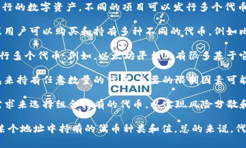 在区块链和加密货币的领域，