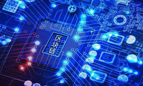    加密货币 TRX：这一新兴数字资产的全面解析  / 

 guanjianci  TRX, 加密货币, 数字资产, 区块链技术  /guanjianci 

## 内容大纲

1. 引言
   - 什么是加密货币？
   - TRX 的背景介绍

2. TRX 的基本概念
   - TRX 的定义
   - TRX 如何运作
   - TRX 的发行和流通

3. TRX 的技术架构
   - TRON 区块链简介
   - 数据结构和协议
   - DApp 生态系统

4. TRX 的市场表现
   - 历史价格走势
   - 市场趋势分析
   - 与其他加密货币的对比

5. TRX 的应用场景
   - 在娱乐行业的应用
   - 在社交媒体中的运用
   - 在金融领域的潜力

6. TRX 的投资分析
   - 风险与收益
   - 投资时的注意事项
   - 未来发展趋势

7. TRX 的社区和生态
   - TRON 社区的组成
   - 开发者和用户的互动
   - 社区对 TRX 的推动作用

8. TRX 的法律与合规
   - 各国对 TRX 的态度
   - 合规问题分析
   - 面临的法律挑战

9. 结论
   - 对 TRX 的整体评价
   - 未来展望

### 引言

什么是加密货币？
加密货币是一种使用密码学技术来保护交易安全并控制新单位产生的数字或虚拟货币。它们通常基于区块链技术，确保了交易的透明性和安全性。近年来，加密货币在全球范围内得到了极大的关注和使用，使得越来越多的人开始了解并投资其中。

TRX 的背景介绍
TRX，即 TRON，旨在建立一个免费的全球数字内容娱乐系统。将大众化的娱乐内容与区块链技术相结合，使用户可以更好地控制自己的数据与资产。TRON 由孙宇晨于 2017 年创建，发行 TRX 作为其网络的原生代币。

### TRX 的基本概念

TRX 的定义
TRX 是 TRON 网络上的一种加密货币，旨在为开发者提供一个去中心化的平台，发布和分发数字娱乐内容。TRX 作为激励机制，鼓励用户参与内容制作与分享。

TRX 如何运作
TRX 的运作基于智能合约和区块链接，用户可以通过 TRX 进行内容购买与交易。同时，内容创作者可以通过发行自己的代币获得收入，从而激励更多优质内容的生产。

TRX 的发行和流通
TRX 在 2017 年首次发行，总量为 1000 亿个。它的流通量通过各种交易所不断增加，用户可以在不同的平台上进行交易，增加了其市场流动性。

### TRX 的技术架构

TRON 区块链简介
TRON 使用的是一种基于 Delegated Proof-of-Stake (DPoS) 的共识机制，能快速处理交易并保证网络的稳定性。TRON 的区块链架构允许开发者创建去中心化的应用程序 (DApps)，为用户提供更加丰富的体验。

数据结构和协议
TRON 的数据结构非常高效，采用了一种不同于以太坊的架构，能更好地支持大量的用户交易。此外，TRON 还兼容了多种智能合约语言，为开发者提供了灵活性。

DApp 生态系统
TRON 拥有强大的 DApp 生态系统，支持各种类型的应用，包括游戏、社交、金融等。开发者通过 TRX 获取收益，从而推动了平台的发展。

### TRX 的市场表现

历史价格走势
TRX 自发布以来经历了多个价格波动，尤其是在 2018 年暴涨，成为市场炙手可热的数字资产之一。之后，它的价格经历了一段调整期，但仍保持了一定的市场份额。

市场趋势分析
随着全球对区块链和加密货币的研究进一步深入，TRX 的市场趋势也随之变化。不仅在交易量上，TRX 的用户活跃度也持续攀升，吸引了更多投资者的关注。

与其他加密货币的对比
对于投资者而言，了解 TRX 与其他主要加密货币（如比特币、以太坊等）的比较非常重要。TRX 在技术优越性和应用场景上有其独特之处，但也暴露出在市场竞争中的风险。

### TRX 的应用场景

在娱乐行业的应用
TRX 在娱乐行业得到了广泛应用，用户可以直接使用 TRX 对内容进行支付，创作者也可以通过发行数字资产赚取收益。此种模式有效提升了创作者的收入来源，同时也增强了用户的互动性。

在社交媒体中的运用
TRON 计划通过去中心化社交平台来改变传统社交媒体的盈利模式，用户能够通过 TRX 获得内容创作的奖励，提升了用户的参与感和平台的活跃度。

在金融领域的潜力
TRX 在金融领域的应用也日益增多，基于 TRON 的去中心化金融 (DeFi) 应用不断上线，用户可以通过这个平台进行各种金融交易，丰富了用户的选择。

### TRX 的投资分析

风险与收益
投资 TRX 带来了不小的风险，市场波动性大，使投资者须时刻保持警惕。与此同时，TRX 作为一项新兴资产，仍然具有较高的增长潜力。

投资时的注意事项
投资 TRX 的用户应该注意市场动态，了解 TRON 的发展规划，不断更新对市场的理解，制定合理的投资策略，以降低投资风险。

未来发展趋势
展望未来，TRX 有潜力在全球范围内获得更大发展，但也面临巨大的市场竞争。不断创新技术、扩大应用场景是 TRX 成功的关键。

### TRX 的社区和生态

TRON 社区的组成
TRON 社区是 TRX 成长的重要生态系统，由开发者、用户以及投资者组成。社区成员之间通过共同的利益团结在一起，共同参与 TRON 的发展。

开发者和用户的互动
TRON 非常重视开发者的意见与反馈，以构建更好的网络环境和应用生态。许多开发者通过 TRON 平台构建 DApp，进一步激发了社区的活力。

社区对 TRX 的推动作用
市场的积极反馈帮助 TRX 增强了信心。TRON 社区通过举办各种活动和推广，提升 TRX 的知名度和用户关注度，为生态的健康发展奠定基础。

### TRX 的法律与合规

各国对 TRX 的态度
TRX 的法律地位因国家而异，各国的监管政策不一，对 TRX 的态度影响着其市场表现以及投资者的信心。

合规问题分析
TRX 需遵循各国的法规，确保合规性，以建立良好的市场环境。其在合规上的努力将影响到全球推广及受欢迎程度。

面临的法律挑战
在快速发展的同时，TRX 也面临一些法律挑战，尤其是在数据隐私、资金安全等方面。如何处理这些挑战，将直接影响 TRX 的长远发展。

### 结论

对 TRX 的整体评价
TRX具有良好的发展潜力，依托 TRON 平台的技术创新和市场机遇，能够取得显著的成就。

未来展望
随着加密货币市场的不断成熟，TRX 有望在应用场景和市场表现上实现更大的突破，吸引更多用户和投资者。通过创新和社区的支持，TRX 的未来充满希望。

---

### 相关问题

1. **TRX 与比特币的主要区别是什么？**
2. **TRX 是如何影响数字内容产业的？**
3. **如何安全有效地投资 TRX？**
4. **TRON 生态系统未来的发展方向是什么？**
5. **针对 TRX 的市场风险有哪些？**
6. **TRX 在全球市场的法律环境如何？**

（每个问题的详细介绍将逐一展开，每个问题内容字数达到 800 字左右）