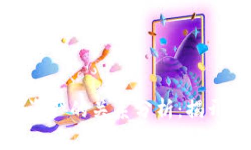 加密货币与加密资产的关系分析：揭开数字金融的面纱