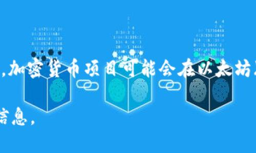 Tokenim 是一个用于加密货币和区块链技术的平台，其具体使用的网络可能会因其应用场景或功能而有所不同。一般来说，加密货币项目可能会在以太坊（Ethereum）、币安智能链（Binance Smart Chain）、波卡（Polkadot）、柚子链（EOS）等多种区块链网络上构建其生态系统。

如果你想了解更多关于 Tokenim 或其使用的特定网络的信息，建议你查看官方文档或社区公告，以获取最新和最准确的信息。