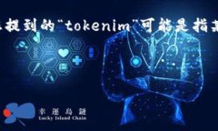 在区块链和加密货币的环境中，将代币从一个平