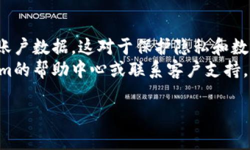 要解除Tokenim的授权，可以按照以下步骤：

1. **登录你的账户**：
   - 首先，访问Tokenim的官方网站并使用你的用户名和密码登录到你的账户。

2. **访问授权管理页面**：
   - 登录后，寻找“设置”或“账户管理”的链接。通常在用户头像下拉菜单中或者侧边导航栏中可以找到。

3. **查找授权信息**：
   - 在设置页面中，寻找“授权管理”或“已授权应用程序”部分。在这里，你会看到所有与你账户关联的应用和服务。

4. **选择需要解除授权的应用**：
   - 浏览列表，找到你想要解除授权的应用。每个授权的应用旁边通常会有“解除授权”或“撤销访问”的选项。

5. **确认解除授权操作**：
   - 点击“解除授权”后，系统通常会弹出确认框，要求你确认是否真的要撤销访问权限。确保你已了解解除授权的影响，并作出选择。

6. **检查解除授权的效果**：
   - 解除授权后，你可以重新查看授权管理页面，确认该应用已不再出现在授权列表中。

### 补充说明：
- 解除授权后，该应用将无法再访问你的Tokenim账户数据，这对于保护隐私和数据安全至关重要。
- 若在解除授权过程中遇到问题，建议查看Tokenim的帮助中心或联系客户支持。

希望这些步骤能帮助你顺利解除Tokenim的授权。