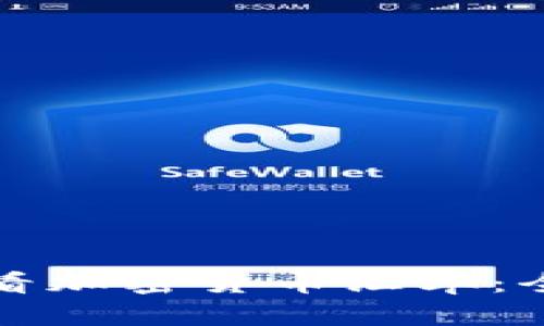 如何查看加密货币汇率：全面指南