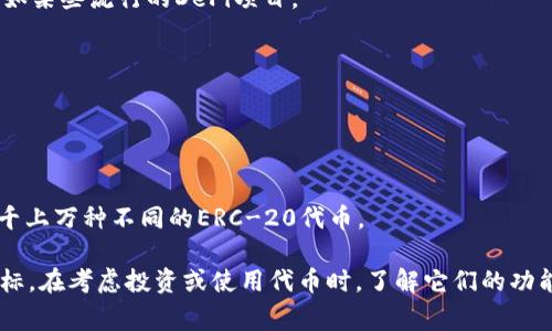 在区块链和加密货币的领域，