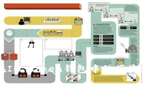 狗狗币在IM Token钱包中的便捷使用指南