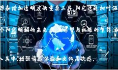 乍得如何迎接加密货币的浪潮：机遇与挑战乍得