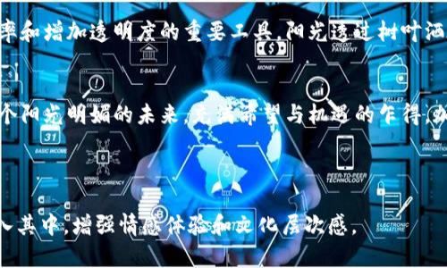 乍得如何迎接加密货币的浪潮：机遇与挑战
乍得, 加密货币, 投资, 经济发展/guanjianci

引言
当提到非洲国家的经济时，很多人可能会想到农业和矿产资源，但近年来，乍得以其独特的地理位置和资源禀赋，正逐渐成为加密货币投资的新热土。在这个充满机遇与挑战的时代，乍得的经济结构和年轻人口为加密货币的发展注入了新的活力。

一、乍得的经济现状
乍得位于非洲的中部，拥有丰富的石油和矿产资源，然而，长期以来，乍得的经济受到多种因素的影响，包括政治动荡、基础设施不足和教育体系薄弱。这些因素导致了国内的经济增长缓慢，很多年轻人面临失业困境。阳光洒在老旧的市场上，商贩们叫卖着新鲜的农产品，却没有多少消费者。

二、加密货币的崛起
随着全球数字经济的发展，加密货币因其去中心化和防通胀的特性而受到越来越多人的关注。在乍得，年轻人对新技术充满热情，他们在社交媒体上积极讨论比特币和以太坊等加密货币。可以想象，一个年轻人坐在湖边，手握手机，眼中闪烁着对未来的憧憬，他正在研究如何在这个新兴领域找到自己的机会。

三、乍得加密货币的机遇
对于乍得来说，加密货币不仅是金融投资的工具，更是推动经济发展的新动能。由于传统金融服务的不足，加密货币为普通民众提供了跨境支付和资产管理的新选择。在乍得，很多小商贩开始接受加密货币支付，让国际买家更容易购买当地产品，阳光照耀下的交易显得格外热闹。

四、面临的挑战
尽管乍得在加密货币领域有着良好的发展潜力，但也面临着诸多挑战。首先是法律监管问题，目前乍得在加密货币方面的法律法规尚不健全，资金安全和投资风险仍然是人们关心的重点。想象一下，一个投资者在争取政策支持时，眼中饱含不安的神情，一方面希望能参与这一经济浪潮，一方面又对未来充满未知。

五、成功案例分享
在乍得，一些成功接受和利用加密货币的小企业正在逐渐涌现。例如，一家名为“乍得时尚”的服装品牌，通过建立自己的加密钱包，不仅扩大了客户群，还利用数字货币推动了国际订单的增加。一个年轻的设计师，通过加密货币取得了发展资金，在阳光明媚的工作室里，她的画布上绽放着奇妙的色彩，与加密的未来交织在一起。

六、未来展望
未来，乍得在加密货币领域的前景充满希望。随着区块链技术的逐步应用，传统行业将会发生变革，从农业到制造业，加密货币将成为提升效率和增加透明度的重要工具。阳光透过树叶洒在土地上，年轻的农民们用手机记录着农作物的生长，期待着通过加密货币实现更好的经济收益。

结论
乍得正在成为加密货币的新兴市场。虽然挑战并存，但对于勇于探索的年轻人来说，加密货币或许是改变命运的一扇窗。让我们共同期待，那个阳光明媚的未来，充满希望与机遇的乍得，加密货币将如何书写崭新篇章。

---

以上内容大纲和相应段落为提供给你的文章结构和写作灵感，实际内容可以在此基础上进一步扩展以达到所需字数，将具体细节和场景融入其中，增强情感体验和文化层次感。