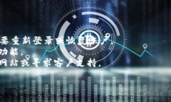 要退出来TokenIM（TokenIM是一个加密货币钱包和交易