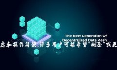 在区块链和加密货币的领域，私钥是一个极其重