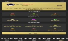 2023年BSV加密货币的发展趋势与投资机会分析