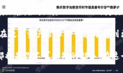 baioti探索kcasha数字钱包：如何通过Tokenim实现安全