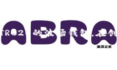 TRC20地址是基于波场（Tron）区块链的代币地址。