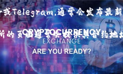 要查看Tokenim或任何其他加密货币的地址，可以通过以下几种方法：

1. **官方网站**：访问Tokenim的官方网站，通常会在“关于我们”或“支持”部分找到相关信息。

2. **区块链浏览器**：使用像Etherscan、BscScan等区块链浏览器，输入Tokenim的合约地址即可查看相关信息。你可以从官网或社交媒体找到这个合约地址。

3. **社交媒体**：查阅Tokenim的官方社交媒体账号，如Twitter或Telegram，通常会发布最新的官方信息，包括合约地址。

4. **加密货币交易所**：如果Tokenim在某些交易所上市，交易所的页面通常会提供其合约地址及其他相关信息。

请确保来源可靠，以免受到诈骗或虚假信息的影响。