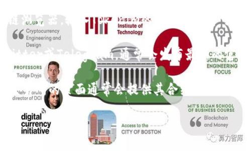 要查看Tokenim或任何其他加密货币的地址，可以通过以下几种方法：

1. **官方网站**：访问Tokenim的官方网站，通常会在“关于我们”或“支持”部分找到相关信息。

2. **区块链浏览器**：使用像Etherscan、BscScan等区块链浏览器，输入Tokenim的合约地址即可查看相关信息。你可以从官网或社交媒体找到这个合约地址。

3. **社交媒体**：查阅Tokenim的官方社交媒体账号，如Twitter或Telegram，通常会发布最新的官方信息，包括合约地址。

4. **加密货币交易所**：如果Tokenim在某些交易所上市，交易所的页面通常会提供其合约地址及其他相关信息。

请确保来源可靠，以免受到诈骗或虚假信息的影响。