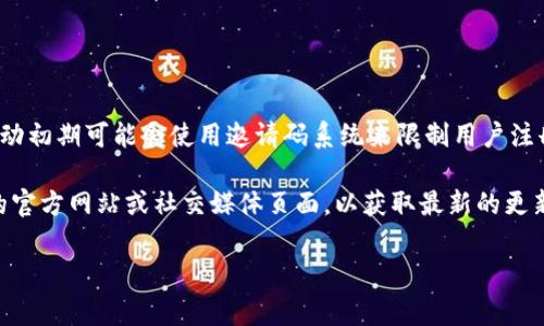 Tokenim 是一种新的加密货币交易平台或项目，通常这些平台在启动初期可能会使用邀请码系统来限制用户注册或者进行早期测试。不过，这种需求可能会随着项目的发展而变化。

为了确切得知 Tokenim 是否需要邀请码，建议你访问 Tokenim 的官方网站或社交媒体页面，以获取最新的更新和相关信息。

如果你有兴趣了解加密货币的其他方面或相关平台，欢迎提问！